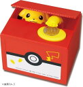 【送料無料】ポケットモンスター ピカチュウバンク
