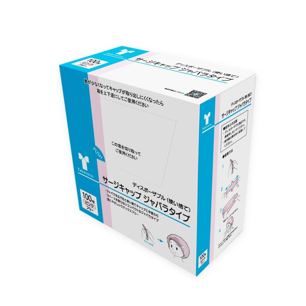 【送料無料】竹虎 サージキャップ ジャバラタイプ 男女兼用 フリーサイズ 100枚入 076186 ピンク