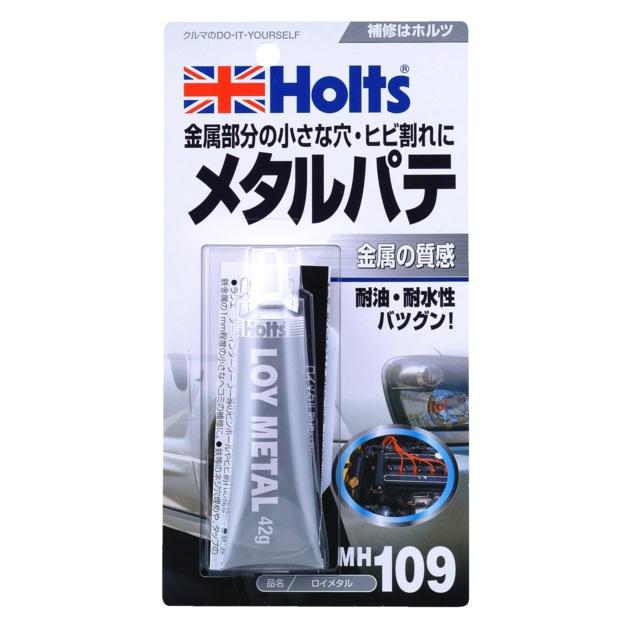 【送料無料】Holts　ホルツ　ロイメタル MH109