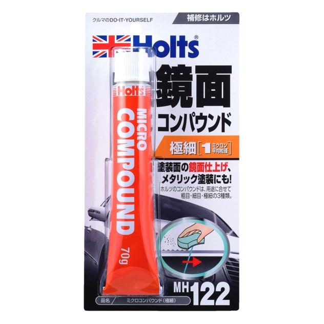 【送料無料】Holts　ホルツ　ミクロコンパウンド（極細） MH122(2)