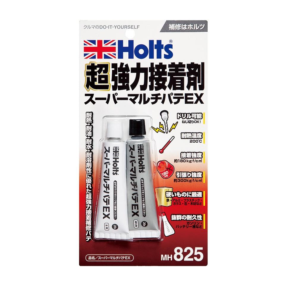 【送料無料】Holts　ホルツ　スーパーマルチパテEX MH825