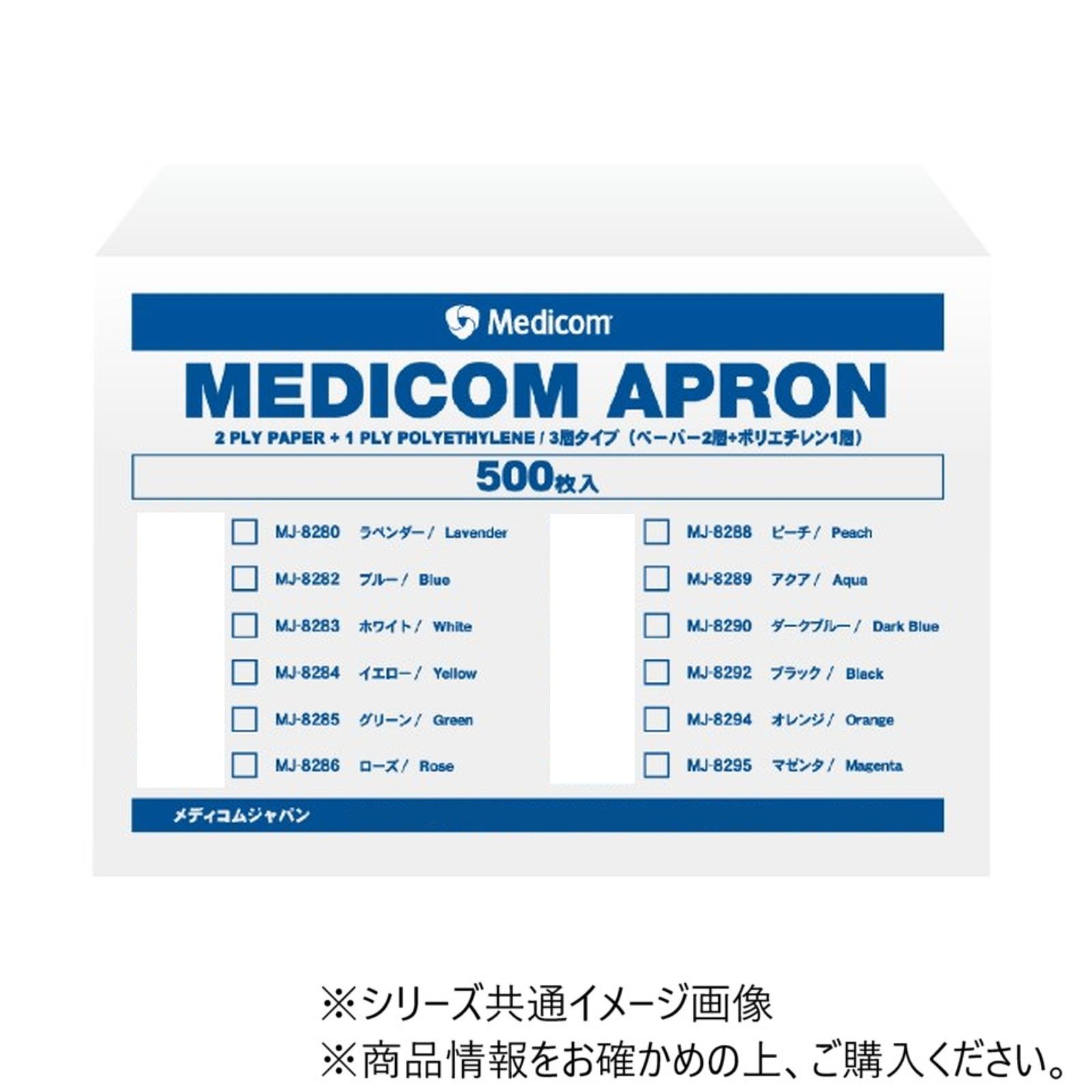 【送料無料】メディコムジャパン　メディコムエプロン（33×45cm）　3層タイプ　500枚　ブラック　MJ-8292
