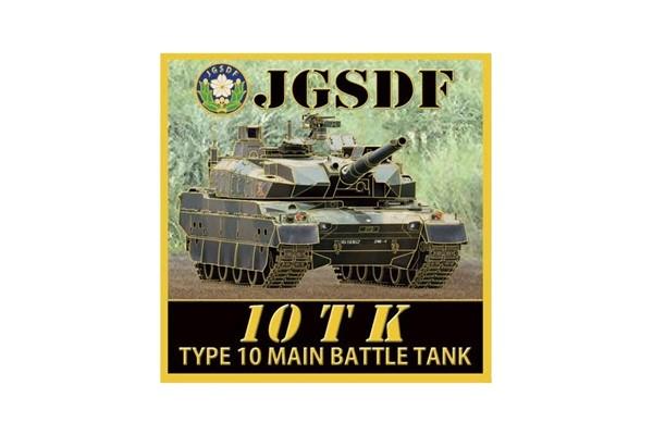 【送料無料】マグネット 陸上自衛隊 10式戦車 10TK NC104M