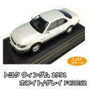 【送料無料】First43/ファースト43 トヨタ ウィンダム 1991 ホワイト/グレイ 1/43スケール F43052
