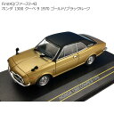 【送料無料】First43/ファースト43 ホンダ 1300 クーペ 9 1970 ゴールド/ブラックルーフ 1/43スケール F43-089