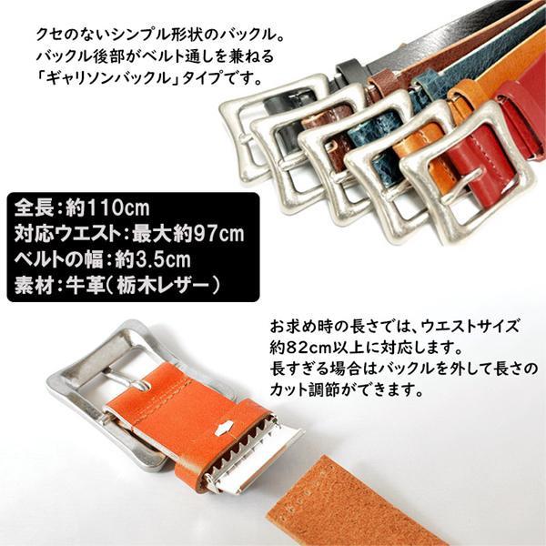 【送料無料】MONCREST 栃木レザー ベルト 512　ネイビー