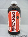 【送料無料】クラフト社 クラフト染料 500cc 焦茶・2002-10