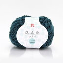 【送料無料】ハマナカ ひふみスラブ No.111 2533111