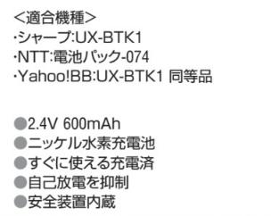 【送料無料】ELPA(エルパ) コードレス電話機用 充電池 TSC-101