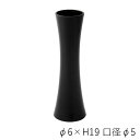 【送料無料】PVスリムベースBK φ6xH19 2300120BK