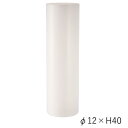【送料無料】PVシリンダーWH φ12xH40 2300006WH