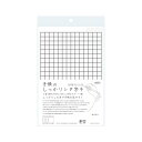 【送料無料】手帳のしっかりシタ字キ A5判 雪のさと SHST-A5-W