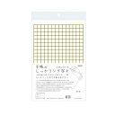 【送料無料】手帳のしっかりシタ字キ A5判 麦の穂 SHST-A5-Y