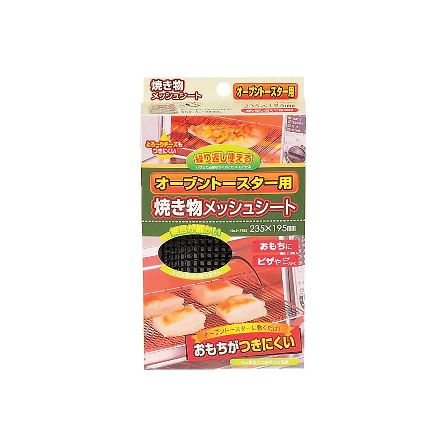 【送料無料】パール金属 オーブン