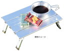 【送料無料】CAPTAIN STAG キャプテンスタッグ アルミロールテーブルコンパクト ナノ UC-0548