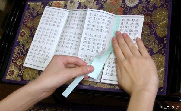 【送料無料】経本用補修テープ(3m)×3