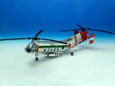 【送料無料】KBウィングス(PCT) H-21B 航空自衛隊 救難航空隊 1/72スケール KBW72104