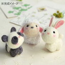 【送料無料】ハマナカ 羊毛フェルトキット 小さなお友達 どうぶつたち H441-481