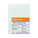 【送料無料】裏打シート F4判 HO1137