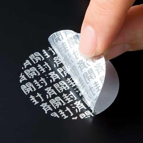 【送料無料】セキュリティシールつや消し6面(丸シール) LB-SL6