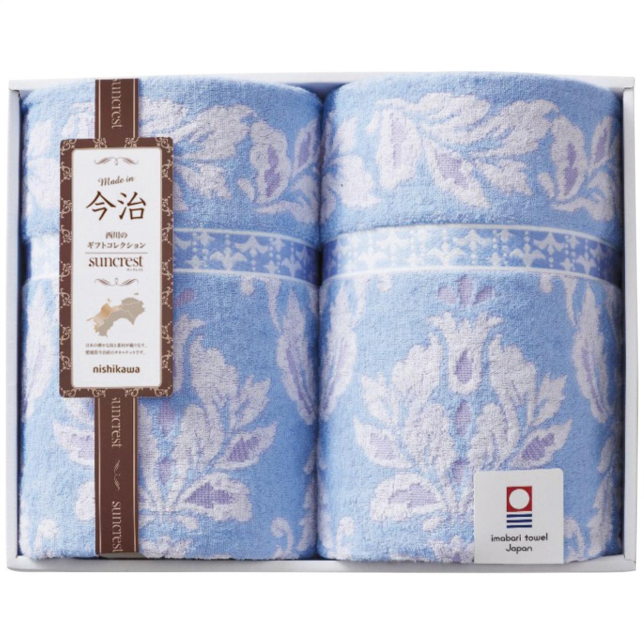 【送料無料】西川 タオルケット2枚セット RR82030002 2913-057