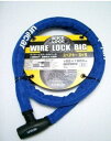 ユニカー工業　ワイヤーロック　ビッグ 1800mm　ブルー・BL-21