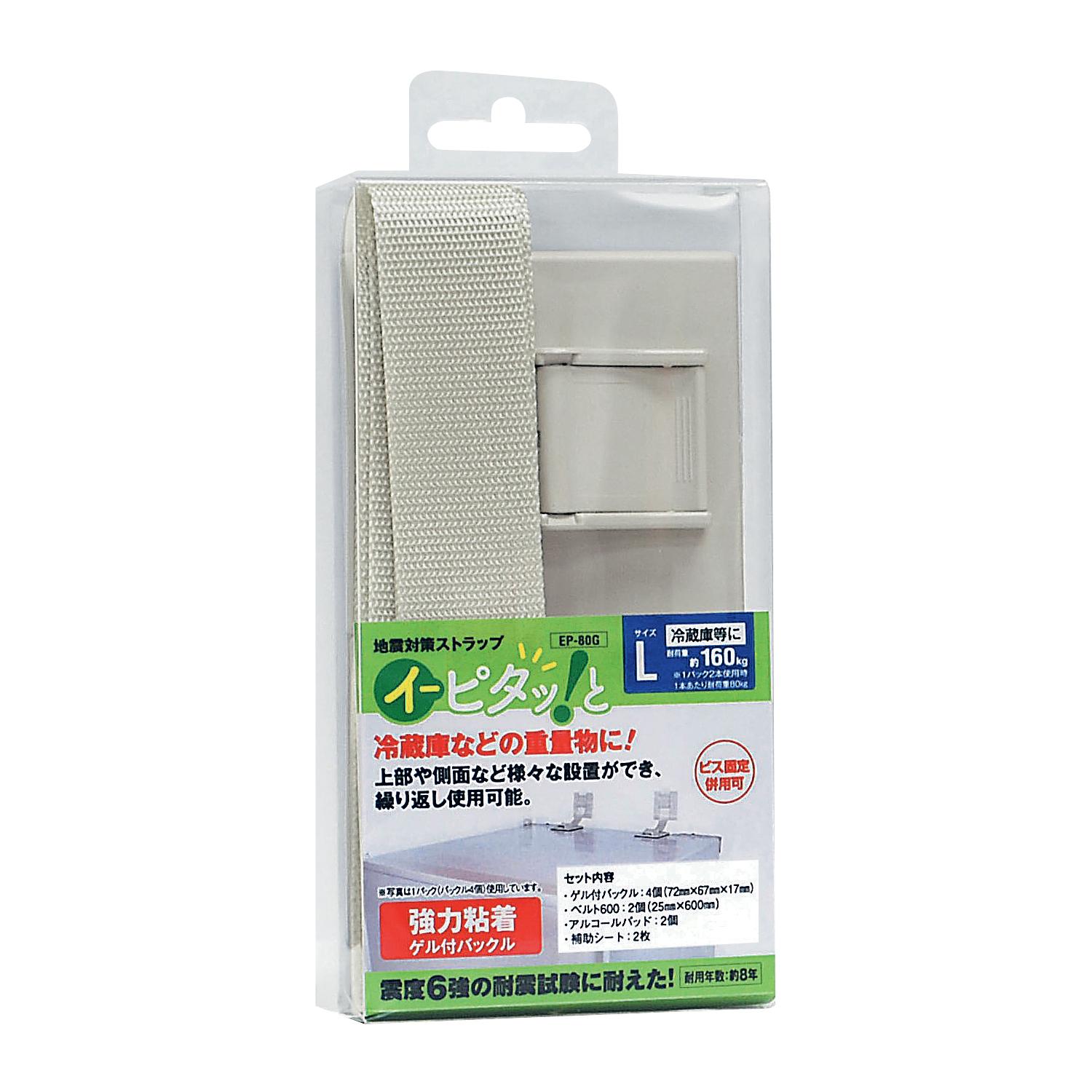 【送料無料】ティーエフサービス　地震対策　転倒防止　イーピタッと　冷蔵庫用 2個入り EP-80G