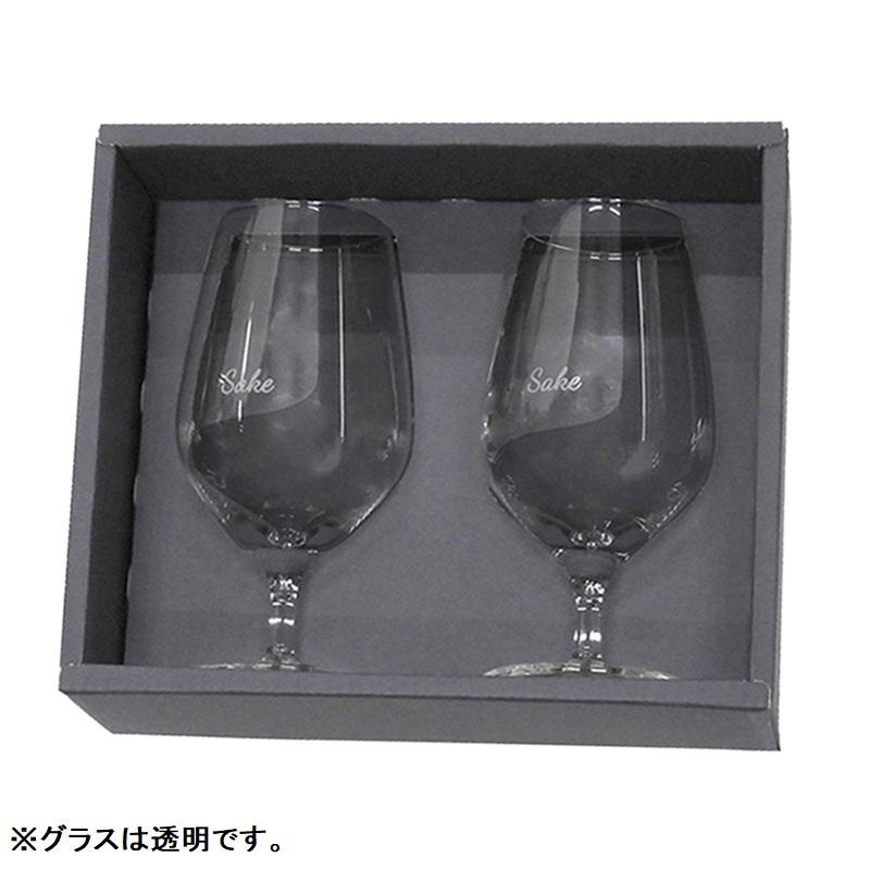 【送料無料】ショット・ツヴィーゼル Sakeグラス 割烹 日本酒専用グラス 290cc ペアセット 6416