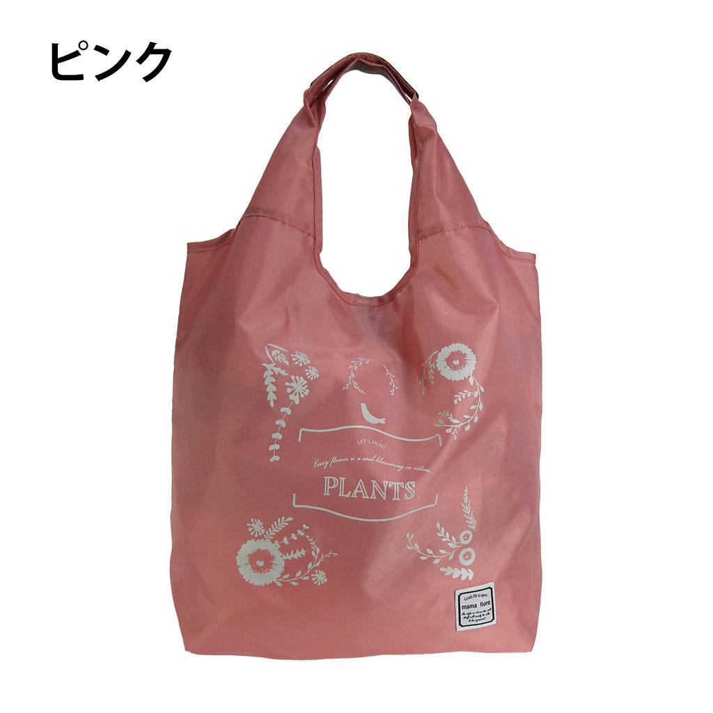 【送料無料】優美社　3303-07　 （マーマ フィオーレ） コンパクト収納 くり手型 エコバッグ ピンク