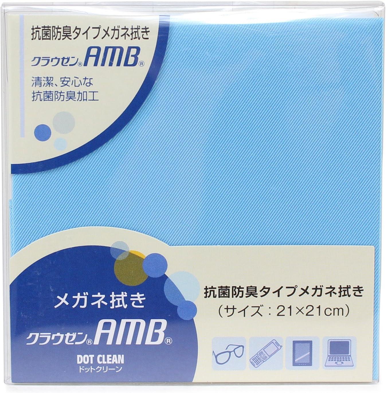 【送料無料】メガネ拭き ドットクリーン クラウゼン AMB21 スカイブルー 24515