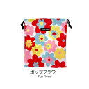 【送料無料】Hanna Hula(ハンナフラ) 消臭巾着 Mサイズ ポップフラワー CDS-M