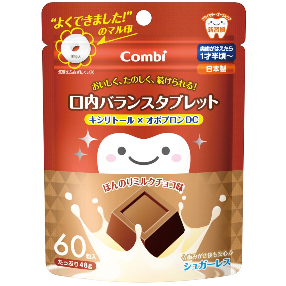 【送料無料】Combi(コンビ) テテオ 口内バランスタブレット 60粒 ほんのりミルクチョコ味