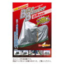 送料無料 平山産業 バイクカバー バイクバリア 2型 バイク車体カバー (全長:約230cm　全高:約140cm) 全面 透湿性 ムレ対策 ファスナー 着脱楽々 サイドベルト チェーンロック バイク バイク用品 紫外線 黄砂 ほこり 酸性雨 鳥のフン 小動物の侵入 対策 日本製