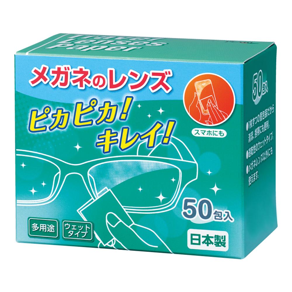 パールトラベルレンズペーパーは天然紙素材だから、人にも環境にもやさしい!しかも、1枚ずつの個別包装だから携帯に便利。トラベルレンズペーパーはメガネレンズ以外にもご使用できます。【使用例】・サングラス・ヘルメットのシールド・携帯電話/スマートフォン・CDディスク・パソコンディスプレイ（液晶は不可）・ゲーム機サイズ個装サイズ：6×10×8cm重量個装重量：50g仕様形態:薬液つきペーパー（使い捨てシートタイプ）生産国日本広告文責:三山木子有限会社Tel 06-6345-7927fk094igrjs