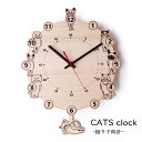 【送料無料】CATS clock キャッツクロック 振り子時計 N ナチュラル YK18-003
