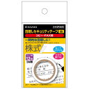 【送料無料】ヒサゴ 目隠しセキュリティテープ 12mm 白 コピー・FAX用 OP2455