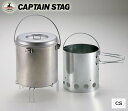 CAPTAIN　STAG　大型火消しつぼ　火起し器セット　M-6625