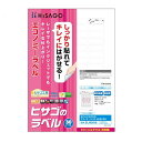 【送料無料】ヒサゴ きれいにはがせるエコノミーラベル 60面 角丸 36×12mm 30シート入 ELH049S