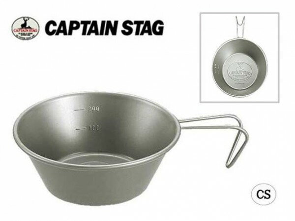 【送料無料】CAPTAIN　STAG　チタン製シェラスタッキングカップ320ml　M-9085