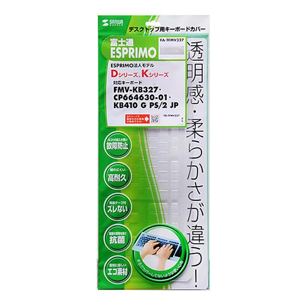 【送料無料】サンワサプライ キーボードカバー FA-TFMV327