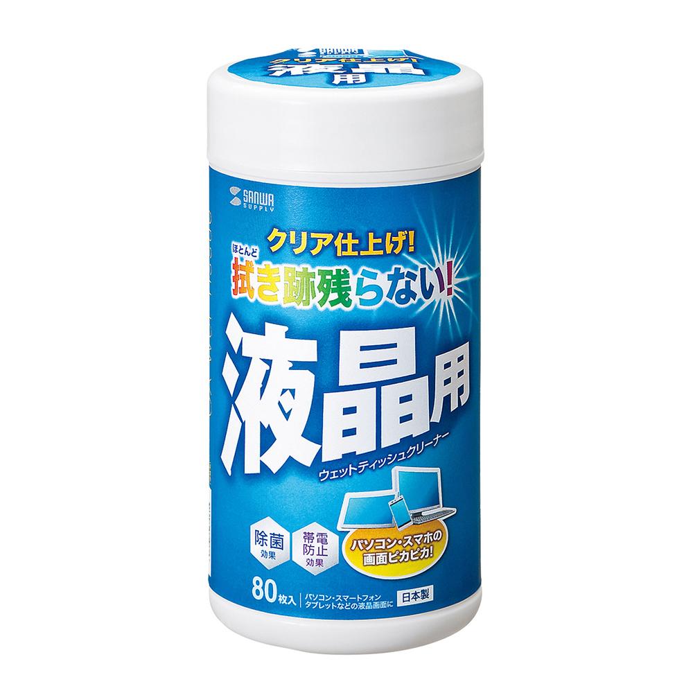 拭き跡が残らない、液晶画面やディスプレイのクリーニングに最適なウェットティッシュ。80枚。【超極細繊維不織布を使用】三菱レイヨンが開発した、超極細繊維(細い部分は繊維径0.3μm(ミクロン))を使用しています。超極細繊維層と極細繊維層による多層構造により、優れた拭き取り性と吸収性を発揮し強力に汚れを落とします。拭き取り後、不織布が乾燥しても水分を含ませれば2〜3回使用できます。※画面表面に「反射防止」などの特殊コーティングが施されたものには使用できません。(特に光沢タイプの液晶ディスプレイにはご注意ください)コーティングを剥がすおそれがあります。機器本体の説明書をご確認の上ご使用ください。サイズ個装サイズ：8×8×16.5cm重量個装重量：143g生産国日本広告文責:三山木子有限会社Tel 06-6345-7927fk094igrjs