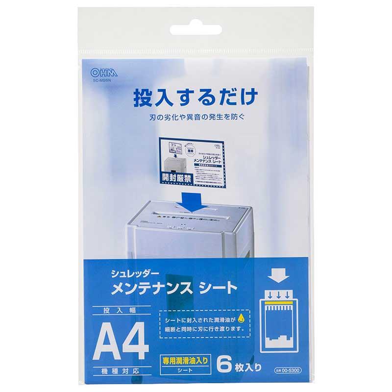 シートに封入された潤滑油が細断と同時に刃に行き渡り、刃の劣化や異音の発生を防ぎます。投入幅A4機種対応です。【ご注意】※シュレッダーの細断能力が低下したときや、異音が発生した際にご使用ください。※メンテナンスの目安としては月4回、または約20分間のシュレッダー使用ごとに、本製品を1枚ご使用ください。特にマイクロカットタイプの機種には、週1〜2回のご使用を推奨します。※本製品は細断枚数がコピー用紙3枚（64g/m2）以上でサイズがA5〜A4に対応するシュレッダーにご使用いただけます。※本製品はシュレッダーのカッターの潤滑性の劣化による細断能力の低下や、異音の発生を抑止するための製品です。それ以外の原因によるシュレッダー本体の故障を解決するものではありません。※本体内部の潤滑油がこぼれないよう、絶対にはさみやカッターなどで開封したり、重いものを載せたり、圧力をかけたりしないでください。サイズ寸法:218×151mm個装サイズ：18×7×28cm重量個装重量：75g素材・材質潤滑油紙PP樹脂仕様入数:6枚生産国中国広告文責:三山木子有限会社Tel 06-6345-7927fk094igrjs