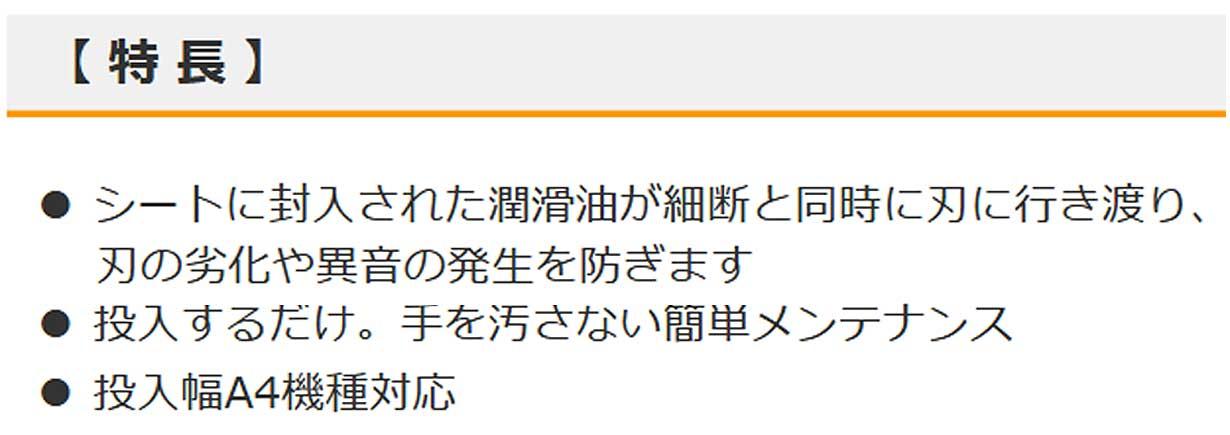 【送料無料】OHM シュレッダー メンテナンスシート A4機種対応 6枚入り SC-MS6N