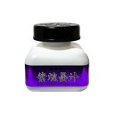【送料無料】開明 紫煌墨汁 60ml BO8237