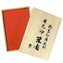 【送料無料】開明 日光印 御朱印用 大判 HO3489
