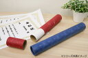 【送料無料】賞状筒 A3(大) ブルー