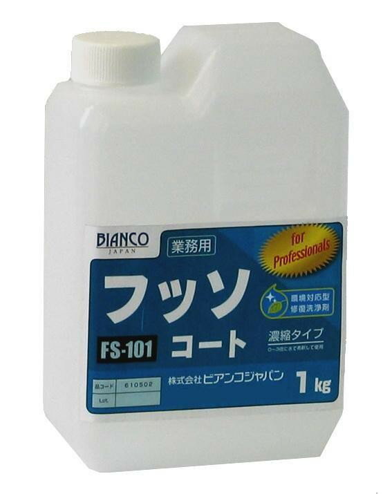 【送料無料】ビアンコジャパン(BIANCO JAPAN)　フッソコート　ポリ容器　1kg　FS-101 1