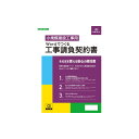 メール便 送料無料 建設 26-D/Wordでつくる工事請負契約書 工事請負契約書 請負契約書 契約書 電子版 CD-ROM ワード ユーザー登録書付き 製本キット付き 編集 簡単 日本製