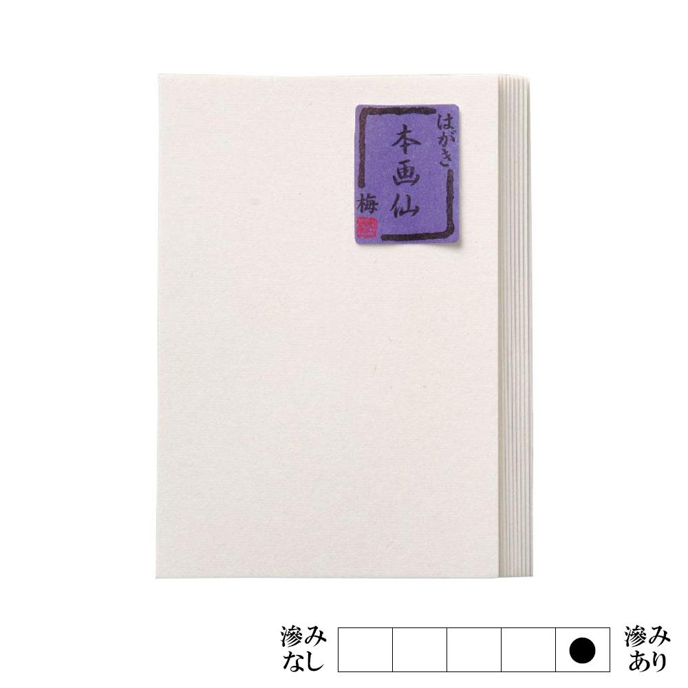 【送料無料】はがき 本画仙 梅 本画仙はがき (約100×148mm) 100枚入 絵手紙 ハガキ  ...