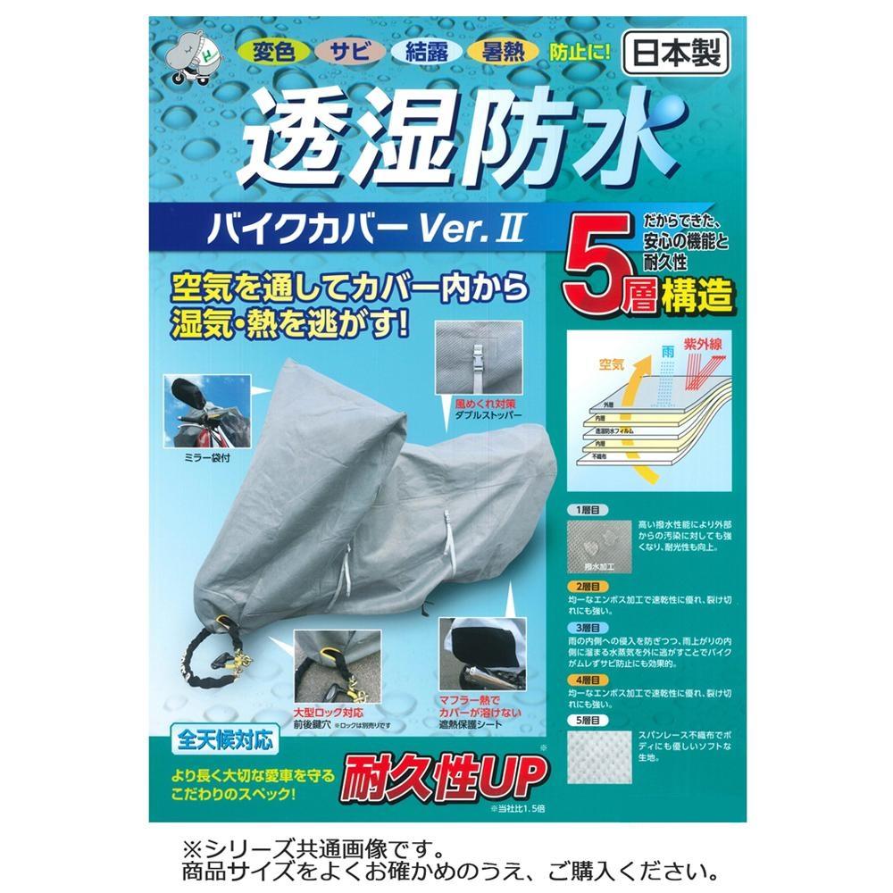 風に強いバイクカバー！強風でも飛んでいかないカバーのおすすめは？